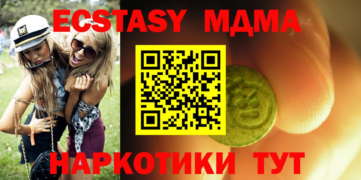 Марихуана  Марихуана  COCAIN  Вход с VPN  Красноуфимск  МДМА  NBOMe  Меф   Alpha-PVP СК кристаллы 