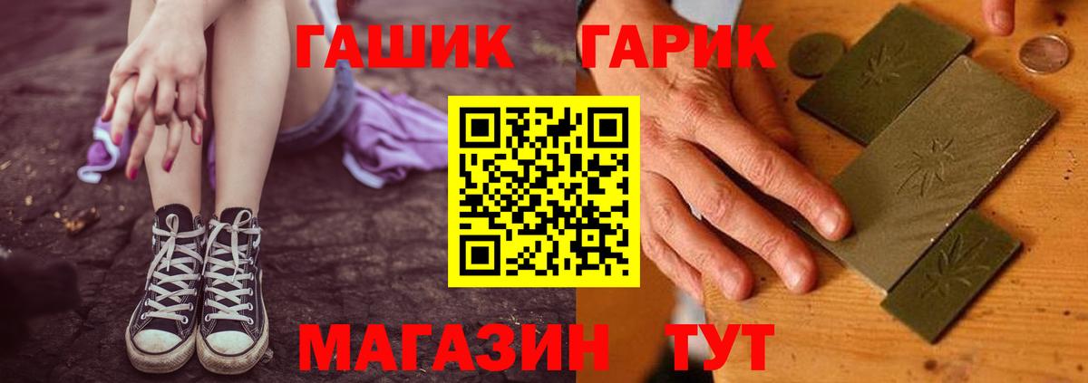 ГАШИШ Cannabis Красноуфимск