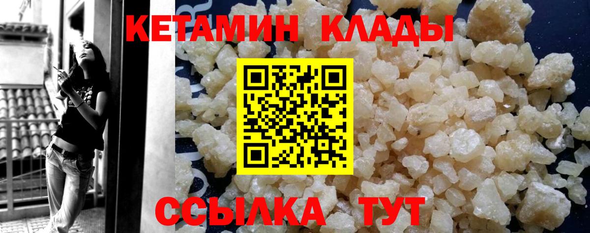 Красноуфимск  мега сайт  Вход с VPN  КЕТАМИН VHQ 