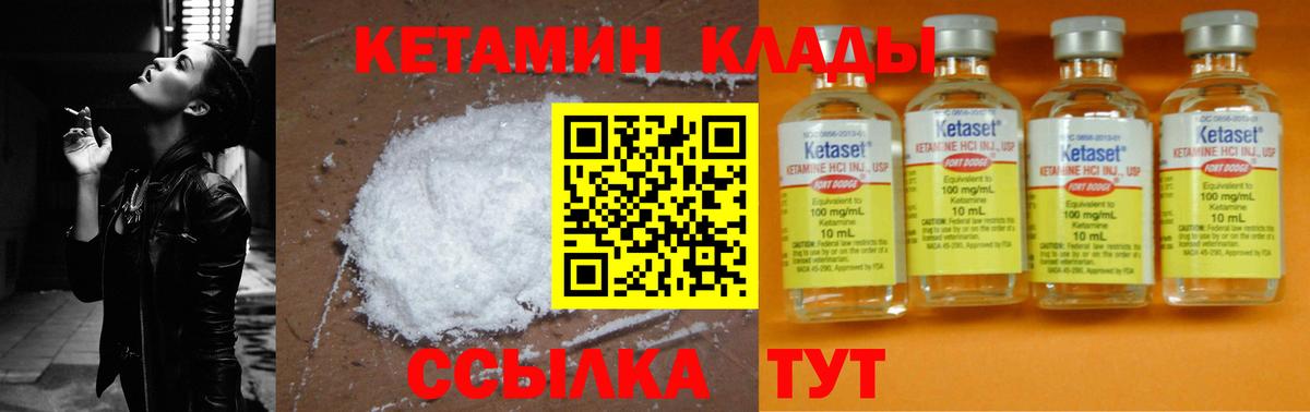 Кетамин ketamine Красноуфимск