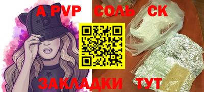 синтетический гашиш Ипатово