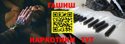 синтетический гашиш Ипатово