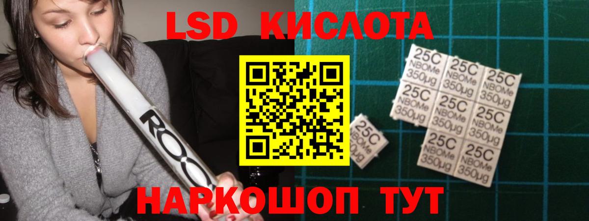 Лсд 25 экстази кислота  Вход с VPN  Красноуфимск 