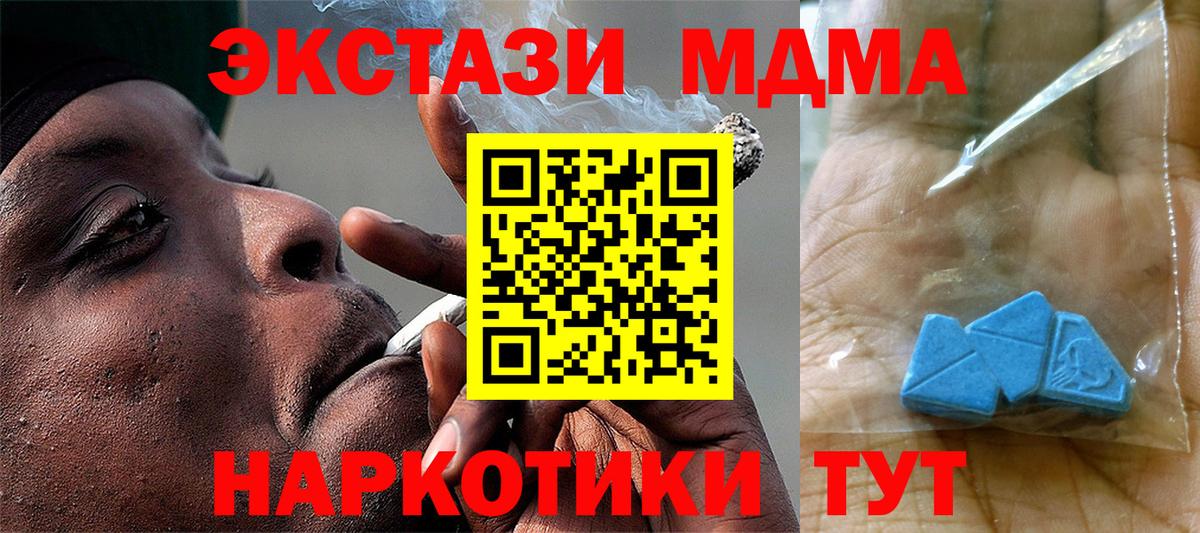 MDMA молли  Вход с VPN  МДМА VHQ  Красноуфимск 