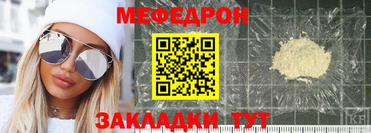 МЕФ кристаллы Красноуфимск