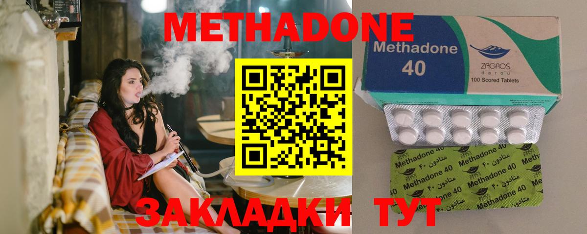 Метадон мёд  блэк спрут tor  Вход с VPN  Красноуфимск  Метадон кристалл 